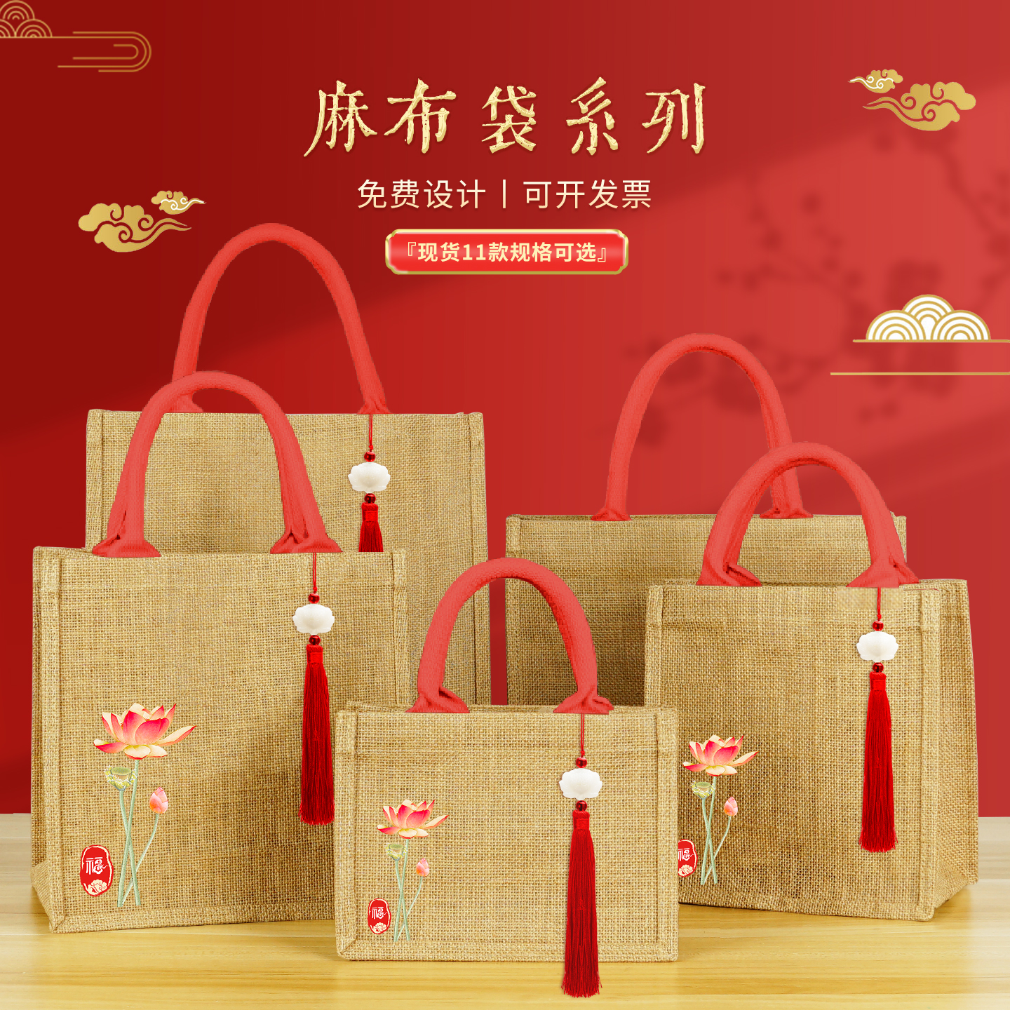 国风广州礼品袋亦同定制麻布袋