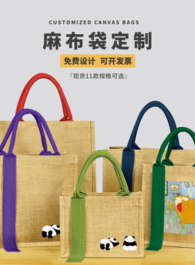 高级感亚麻布袋diy 饭盒手提袋学生拎书补习托特包礼品袋定制logo