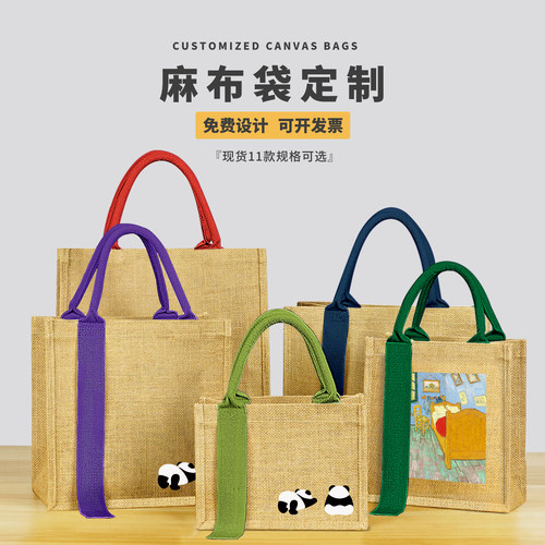 高级感亚麻布袋diy 饭盒手提袋学生拎书补习托特包礼品袋定制logo