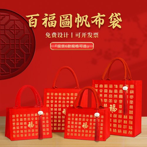 2026新年款托特包定制红色帆布袋