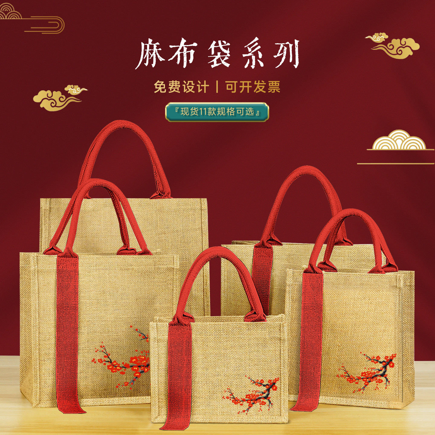 节日喜庆礼品袋定制LOGO环保结实耐用亚麻布袋手提便当饭盒托特包,收纳整理,购物袋/环保袋/帆布袋,淘宝优惠券,粉丝福利购,淘宝优惠卷