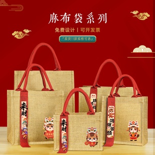 年会伴手礼麻布袋定制logo马年红色礼品袋通勤帆布包高级感手提袋