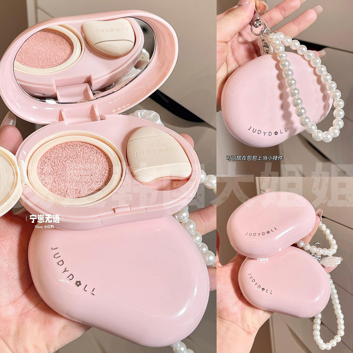 牛奶粉珍珠肌 Judydoll橘朵珍珠气垫遮瑕提亮液面部膨胀遮泪沟