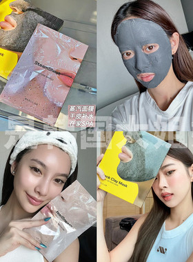 家庭版蒸汽spa▲韩国BARULAB蒸汽面膜精油保湿弹力提亮水油平衡
