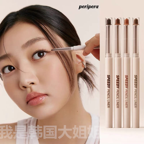 韩国PERIPERA菲丽菲阴影胶笔