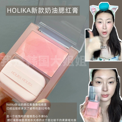 韩国Holika新款奶油腮红膏