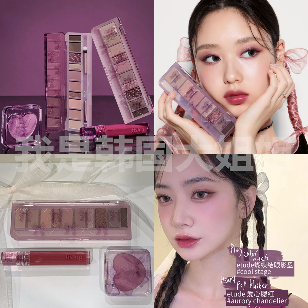 ETUDEHOUSE伊蒂之屋蝴蝶结