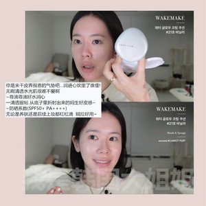 韩国happyrim推荐唯可魅wakemake轻薄water glow水光镭射提亮气垫