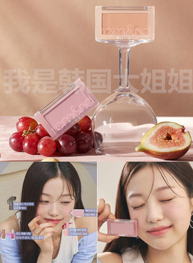 韩国新品！ROMAND单色腮红N01/N02打底裸色提升气质秋冬暖色冷色