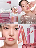 绝美清透水光感 韩国Romand秋冬新品 天使光糖浆唇蜜水光镜面