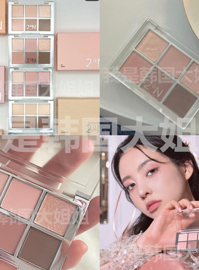 韩国2an新品六色眼影盘