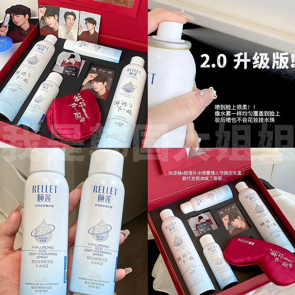 张凌赫代言 2.0升级版 福瑞达颐莲玻尿酸补水喷雾保湿爽肤水湿敷