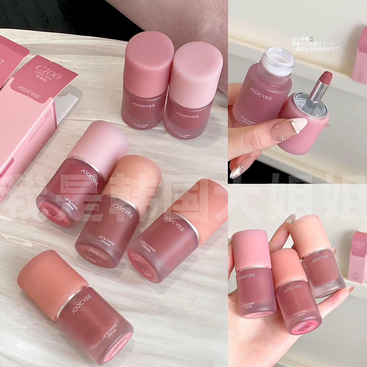 【酵色2.0升级】新款多用霜口红裸色唇釉丝柔腮红泥哑光雾面持妆