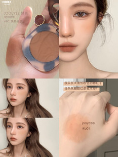 日杂焦糖腮红是我本命 joocyee酵色琥珀腮红B01微醺杏仁奶茶妆
