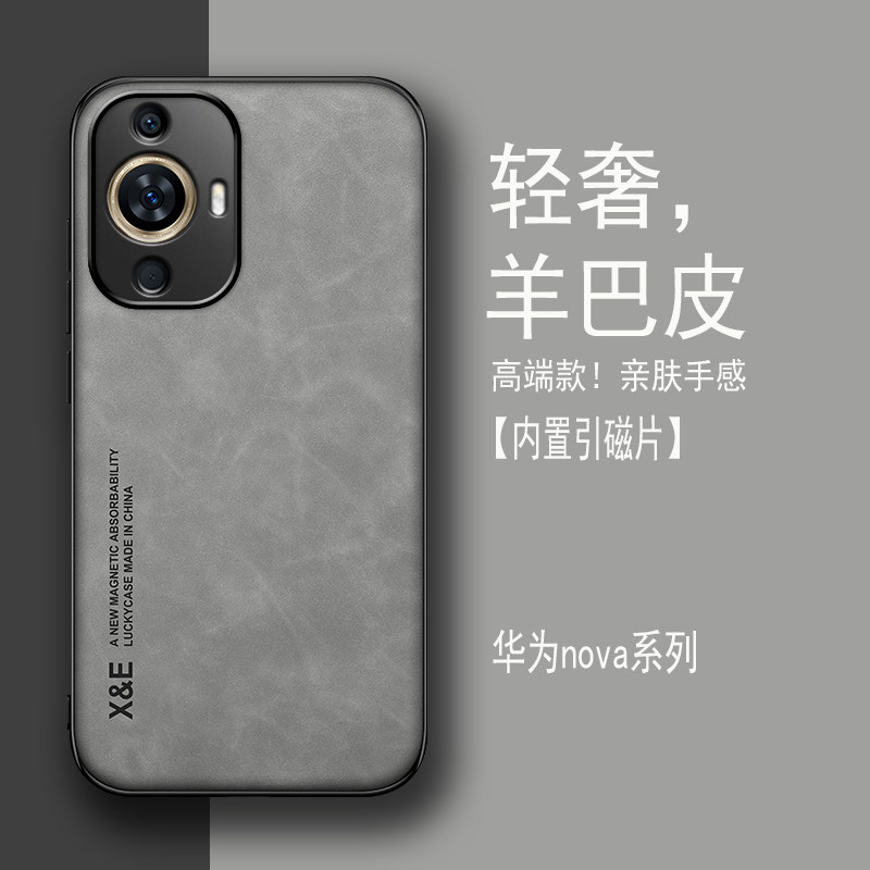 羊巴皮适用华为nova11手机壳nova10新款nova9高档磁吸车载保护套12/13pro镜头全包14ultra防摔男女高级感外壳