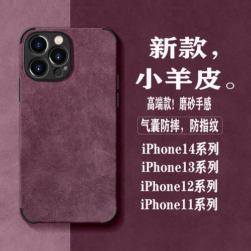 小羊皮苹果16/15/14高级感小羊皮