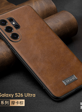 适用三星s26ultra手机壳高档素皮s26+新款男女简约硅胶软边Galaxys26高级感s26plus镜头全包保护套