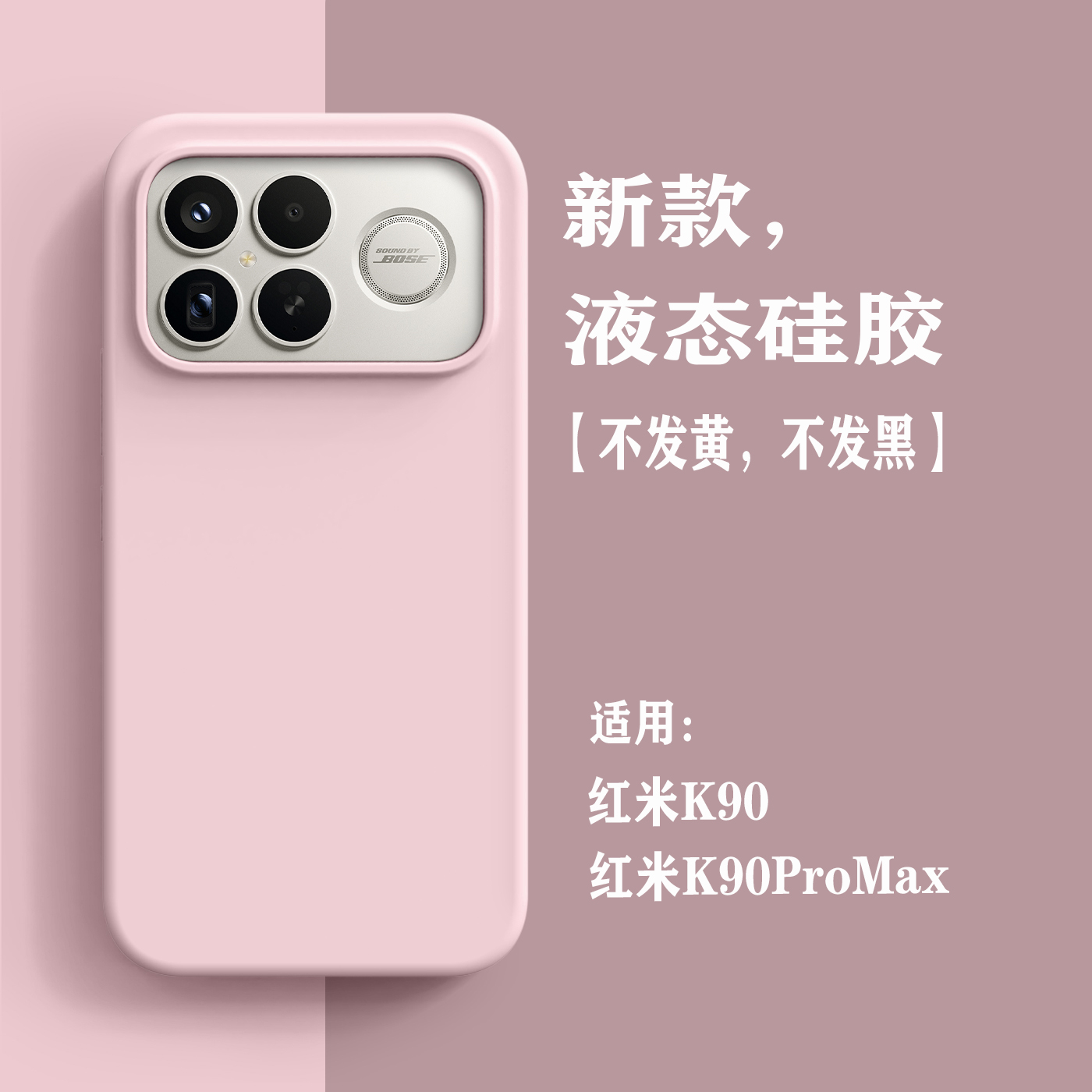 适用红米k90手机壳液态硅胶k90promax新款男女高级感简约纯色小米redmiK90全包边防摔保护套