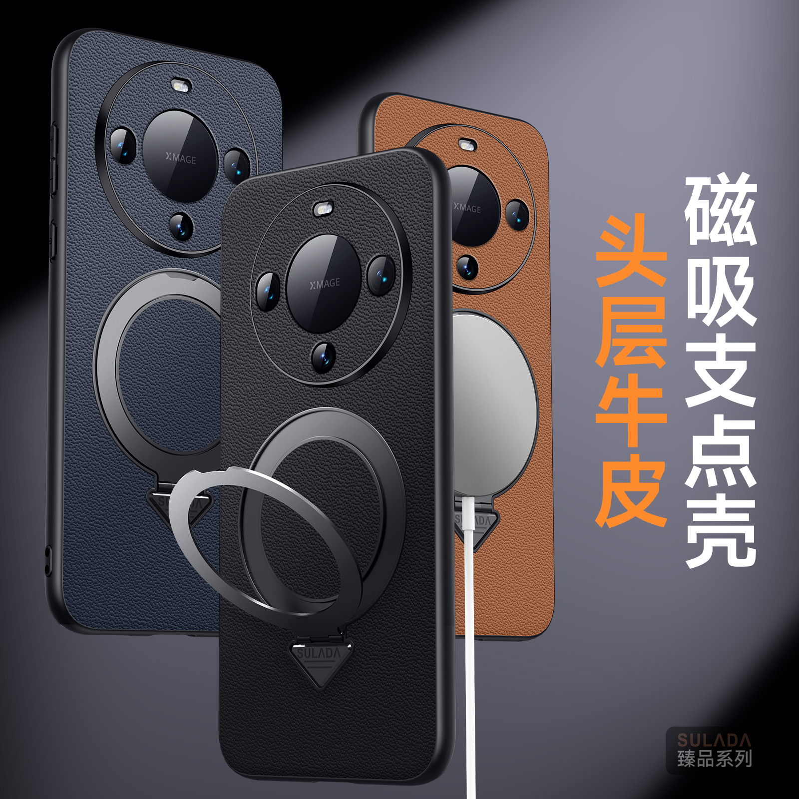华为mate60pro真皮磁吸支架高档