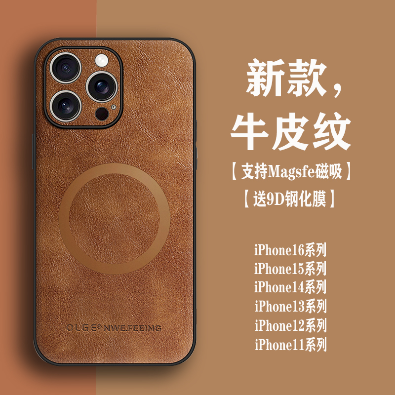 适用iPhone15手机壳高档牛皮纹苹果15promax车载磁吸新款14pro全包防摔13超薄12男女17pro高级感11保护套16