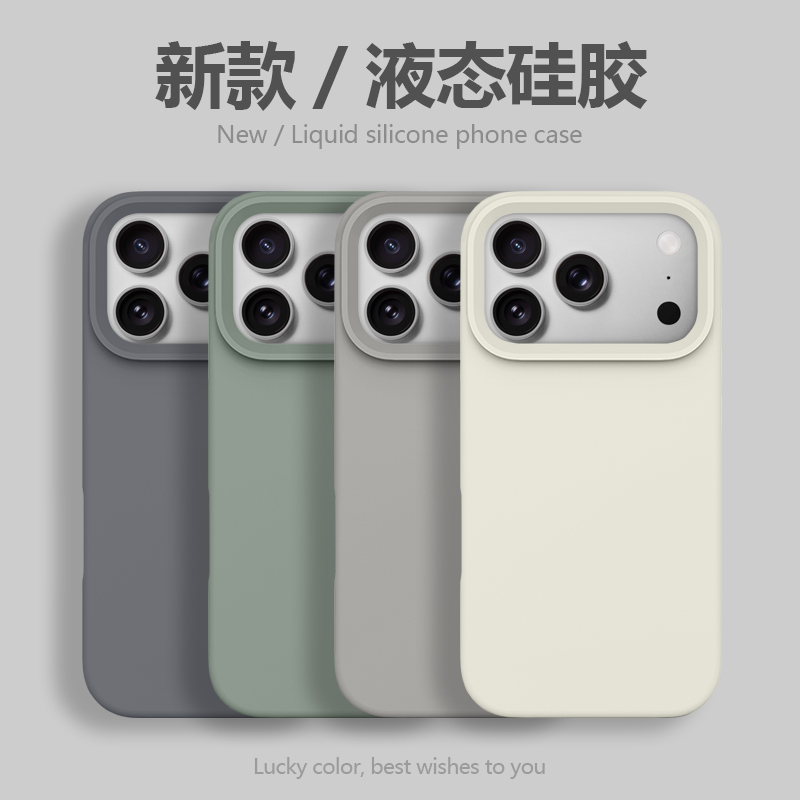 适用苹果17promax手机壳新款液态硅胶iPhone17pro男女高级感16pro相机按键全包软边15简约14纯色13防摔保护套