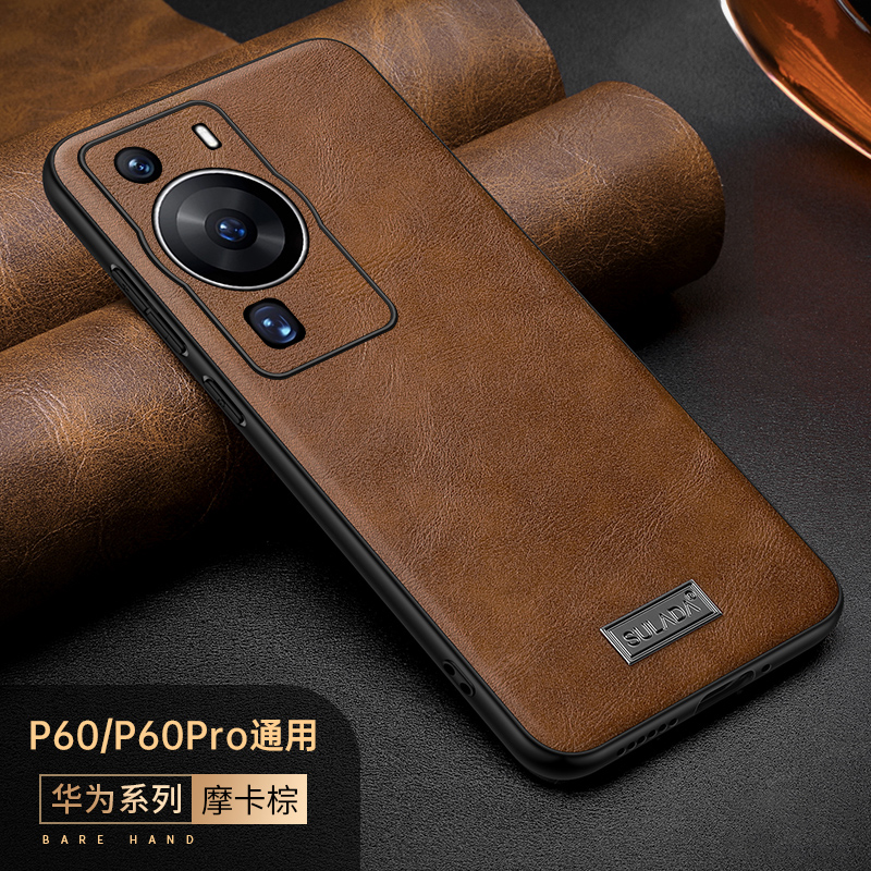 适用华为p60手机壳p60pro高档p50pro素皮保护套p40pro+新款硅胶软壳p60art男女简约p30pro全包防摔50e轻奢