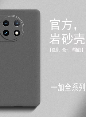 【不顶膜】适用一加11手机壳超薄磨砂1+ace2镜头全包防摔12硬壳oneplus男简约1+10pro新款ace3pro保护套ace5