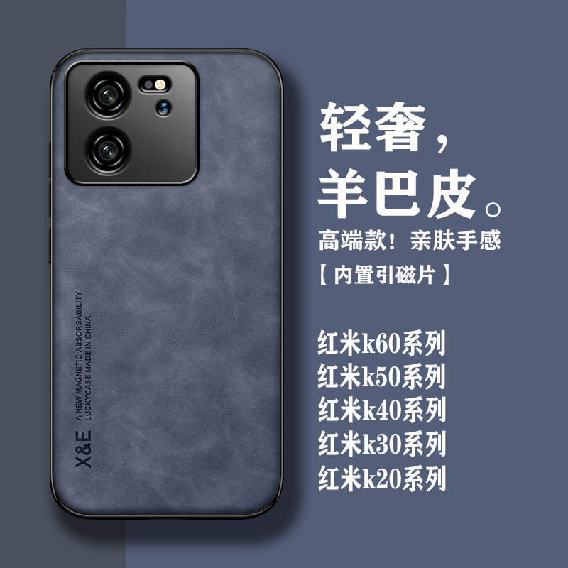 红米K60/50/40轻奢羊巴皮高档