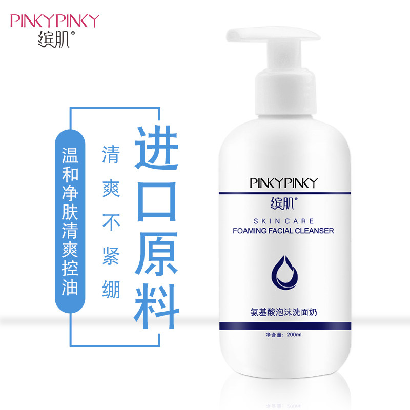 美国氨基酸洗面奶女控油祛痘屈臣氏售温和补水控油祛痘男洁面乳|ruв категории Средства для ухода за собой, моющее средство - от Buy2taobao.com для оказания профессиональной услуги покупки агента Taobao