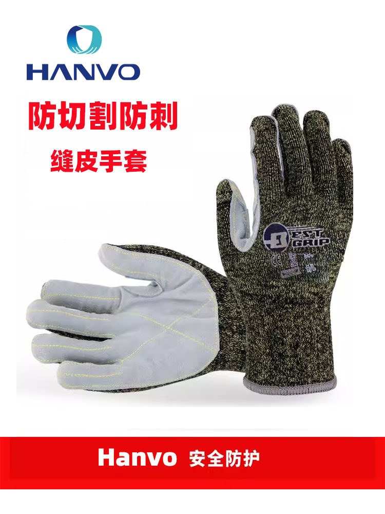 防刺防割芳纶加钢丝防护劳保批发