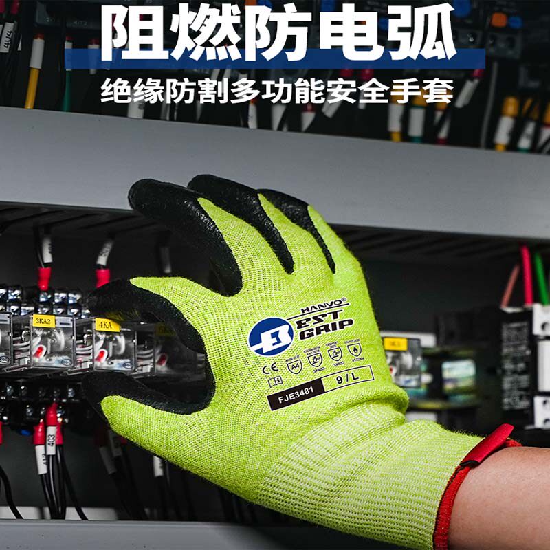 新品阻燃防电弧绝缘手套防割多功能电力石化高压机柜组装劳保防护