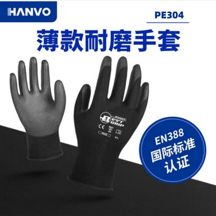 通用薄款PU涤纶手套劳保透气舒适灵活防滑搬运男女劳务批发PE304