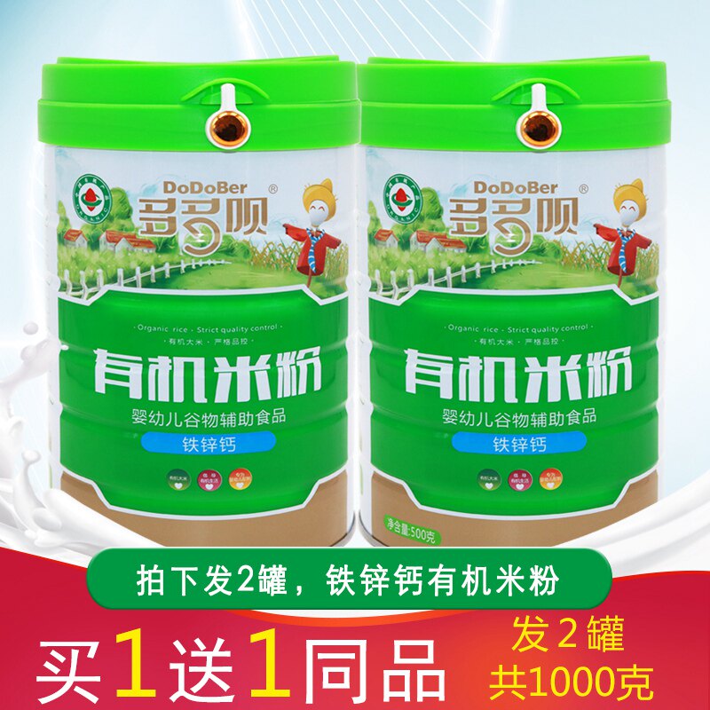 多多呗婴幼儿辅食原味益生元水果蔬菜五谷杂粮铁锌钙罐装6-36个月