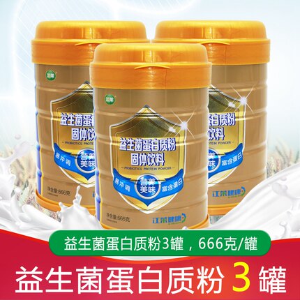 江莱健康666克益生菌蛋白质粉固体饮料乳清蛋白大豆分离蛋白3罐装