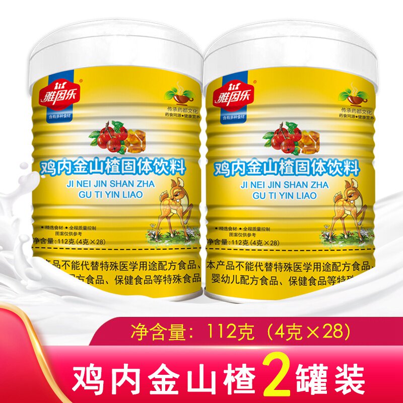 雅因乐鸡内金山楂植物固体饮料山楂麦芽山药橘皮药食同源独立罐装