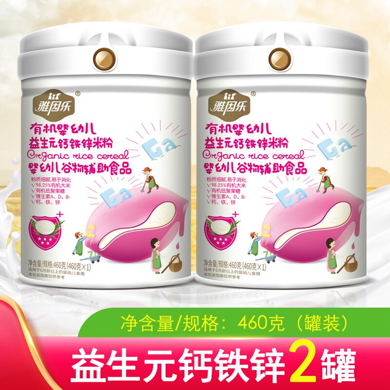 雅因乐有机米糊原味婴幼儿发2罐