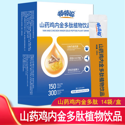 棒棒聪山药鸡内金多肽植物饮品药食同源小分子肽浓缩果汁水果口味