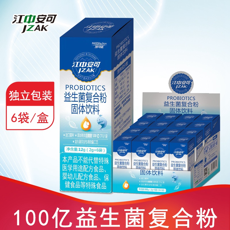 江中安可益生菌复合粉固体饮料100亿乳双歧鼠李糖乳杆菌独立包装