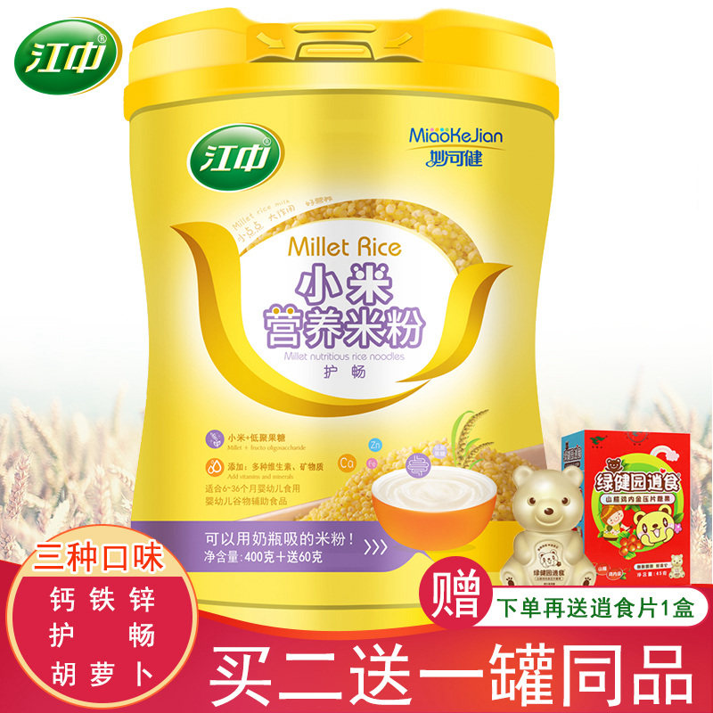 買2送1罐同品】江中小米營養米粉嬰幼兒米糊護暢口味460克/罐在類目 奶粉/輔食/營養品/零食, 嬰幼兒輔食, 米粉/米糊/湯粥中 - 來自Buy2taobao.com提供專業的淘寶代購服務
