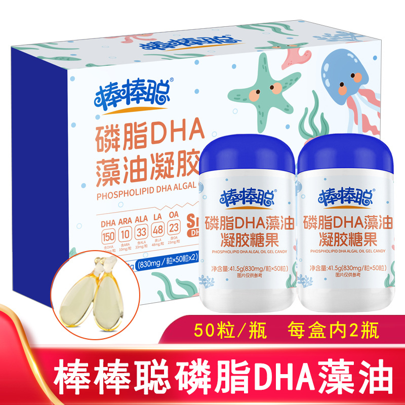 棒棒聪磷脂DHA藻油凝胶糖果50粒