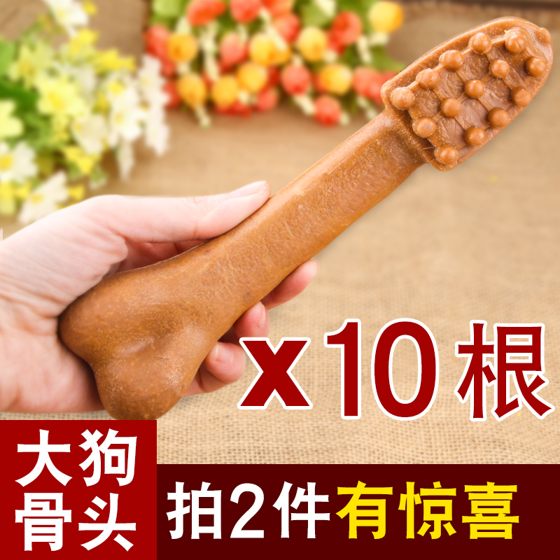 亚禾号洁齿拉布拉多中型磨牙棒