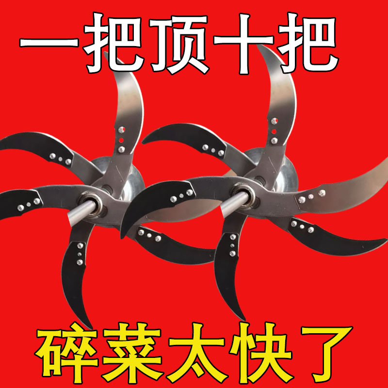 家用碎菜机养殖手鸡鸭鹅猪工制作碎草机切草机专用刀一套专用刀片