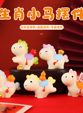 马上有钱马年生肖小马摆件