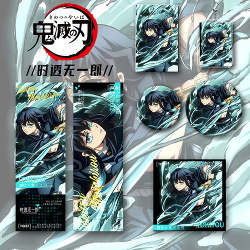 二次元周边钥匙扣挂件吧唧镭射票