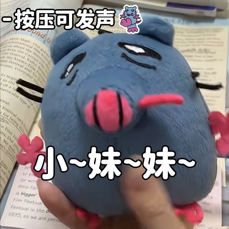披萨塔小妹妹还没睡啊老鼠毛绒玩具自带语音发声玩偶创意玩偶挂件