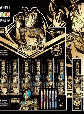奥特英雄盲盒按动笔卡通0.5按压中性笔镭射金盲盒笔ST尖黑色水笔