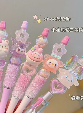 库洛米美乐蒂水晶闪钻旋转中性笔黑色梦幻镭射激光玉桂狗串珠笔