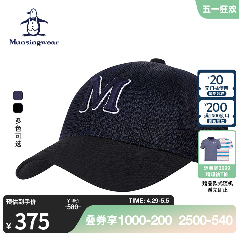 MUNSINGWEAR/万星威情侣款春夏高尔夫运动休闲舒适透气鸭舌帽球帽