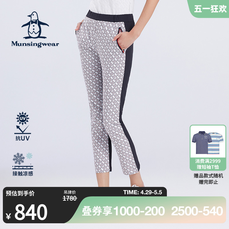 【凉感】MUNSINGWEAR/万星威女士春夏高尔夫运动弹力印花九分裤