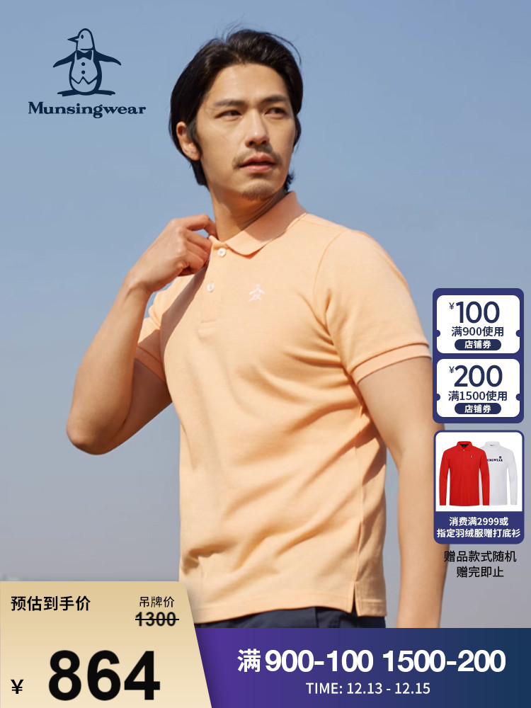 MUNSINGWEAR/万星威高尔夫服装男T恤夏季新款短袖polo衫